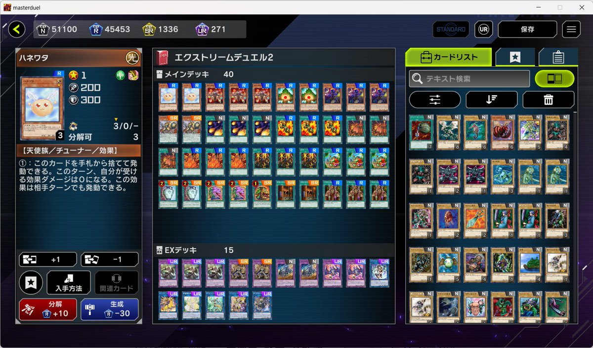 ramune_gamer's tweet photo. LP2024でバーン禁止してないから案の定バーンデッキ最強だったけど、この環境ならではの読み合いがあって妙に楽しいイベントだった

#マスターデュエル https://t.co/8tCiPSYygn