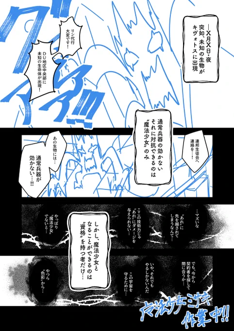 魔法少女ミサキプロローグ作業中……
敵デザインは初期プリキュアくらいのこの感じで行きたい所存…… 