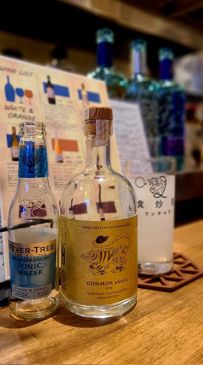 shimizu_e06's tweet photo. 今宵も素敵なジンに出会えました

#COMMON
#akeru
#虎ノ門蒸留所
#FEVERTREE
#食炒音
#今年もよろしくお願いします https://t.co/DRf7DEoRuV