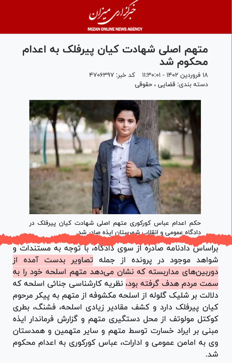 در حکم اعدام #مجاهد_کورکور که فروردین صادر و بعد در دیوان عالی تائید شد و حالا به اجرای احکام رفته، میخونیم که دادگاه این حکم رو بر اساس «تصاویر به دست آمده از دوربین‌های مدار بسته که نشان می‌دهد متهم اسلحه خود را به سمت مردم هدف گرفته بود...» صادر شده.
سراغ این «تصاویر از
۱/