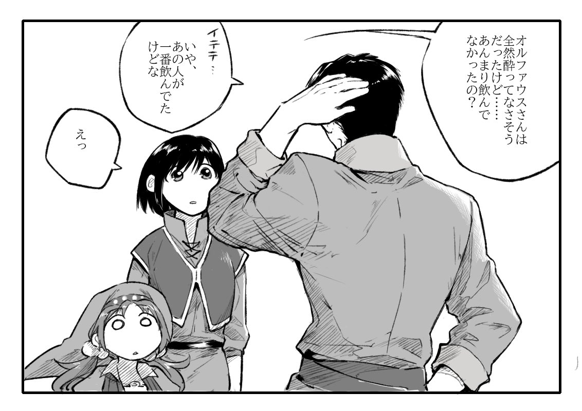 昔描いたやつだけど。 あの人「私ですら多少厳しい」って言ってるからだいぶ強いんだろうなと思ってる(勝手な妄想)