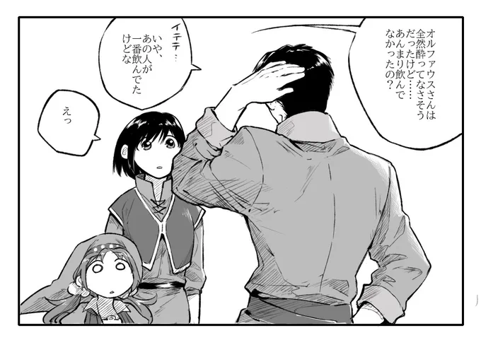昔描いたやつだけど。 あの人「私ですら多少厳しい」って言ってるからだいぶ強いんだろうなと思ってる(勝手な妄想)