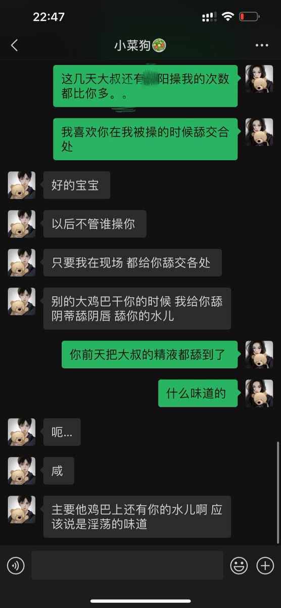 大姨妈肚子痛，节选点和小菜狗男朋友的聊天记录吧。。

男朋友好像很怕我会看不起他，因为前天和绿主大叔3p的时候，男朋友和我一起用舌头，清理了大叔操完我的鸡巴。不过我觉得是可以接受的～

难道婚礼真的要邀请一桌操过我的男人？ https://t.co/TRWxnhvYFi