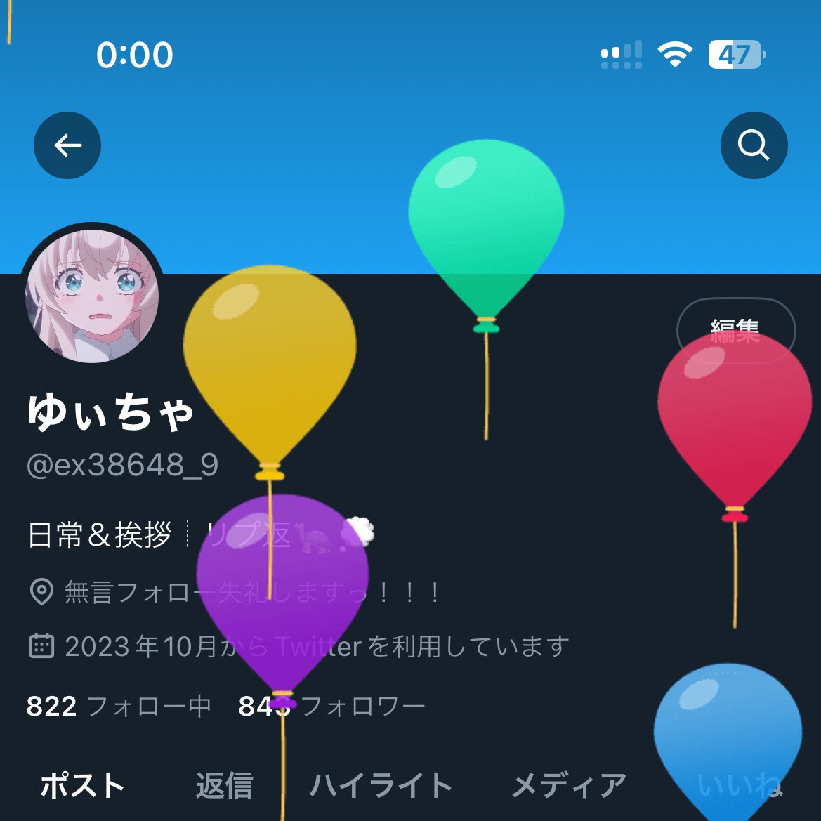ex38648_9's tweet photo. 無事風船飛びました.ᐟ.ᐟ
今日で17歳になりました！
お祝いリプ待ってますっー！！ https://t.co/ZqAQigOMqY