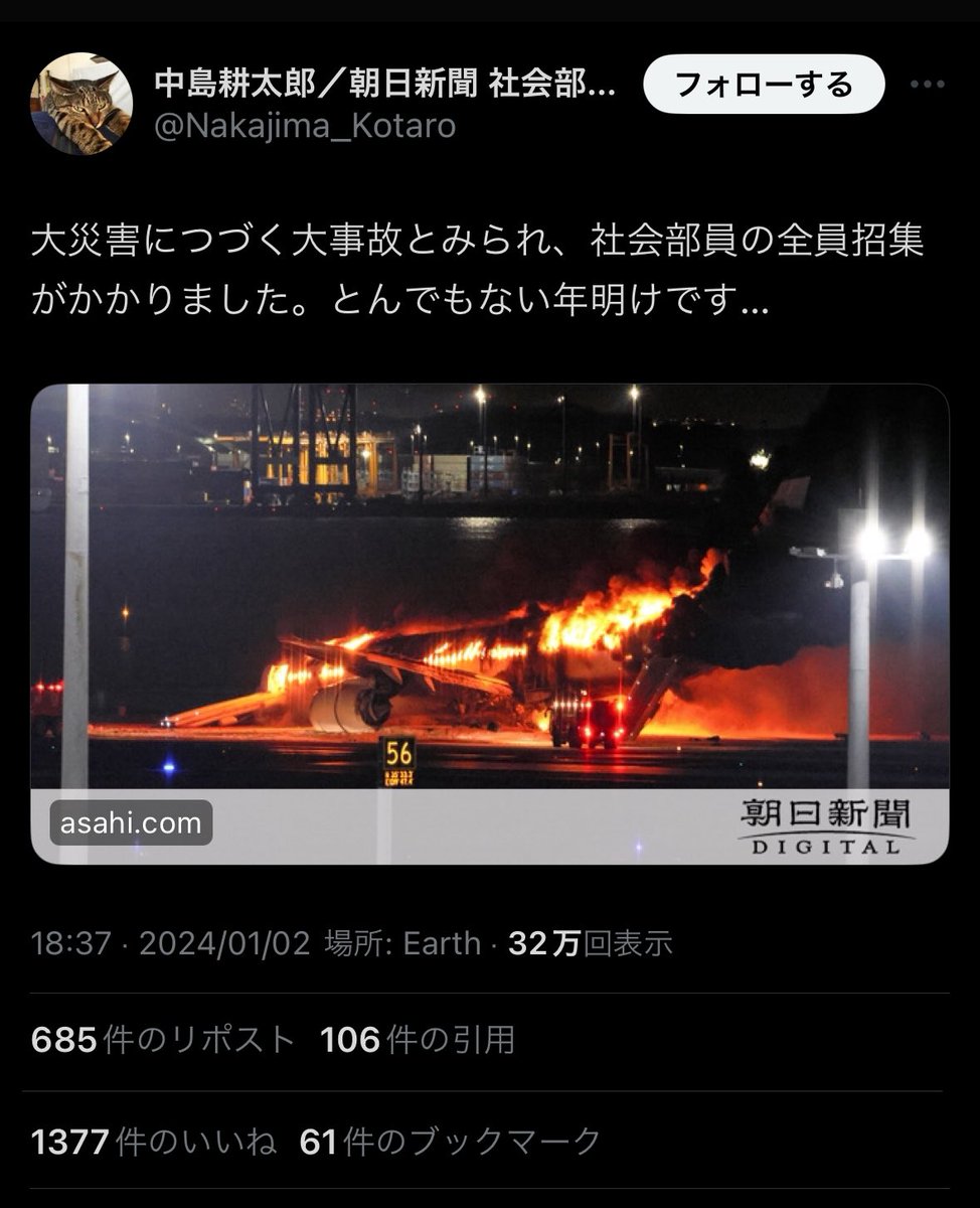 社会部全員集めても、JALの会見でまともな質問もできないなら休んどけよとしか言えない。