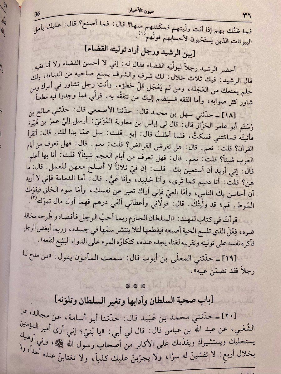 haa888777's tweet photo. @marsabooks_ @ketab_a عيون الأخبار https://t.co/KkGwmNP08H