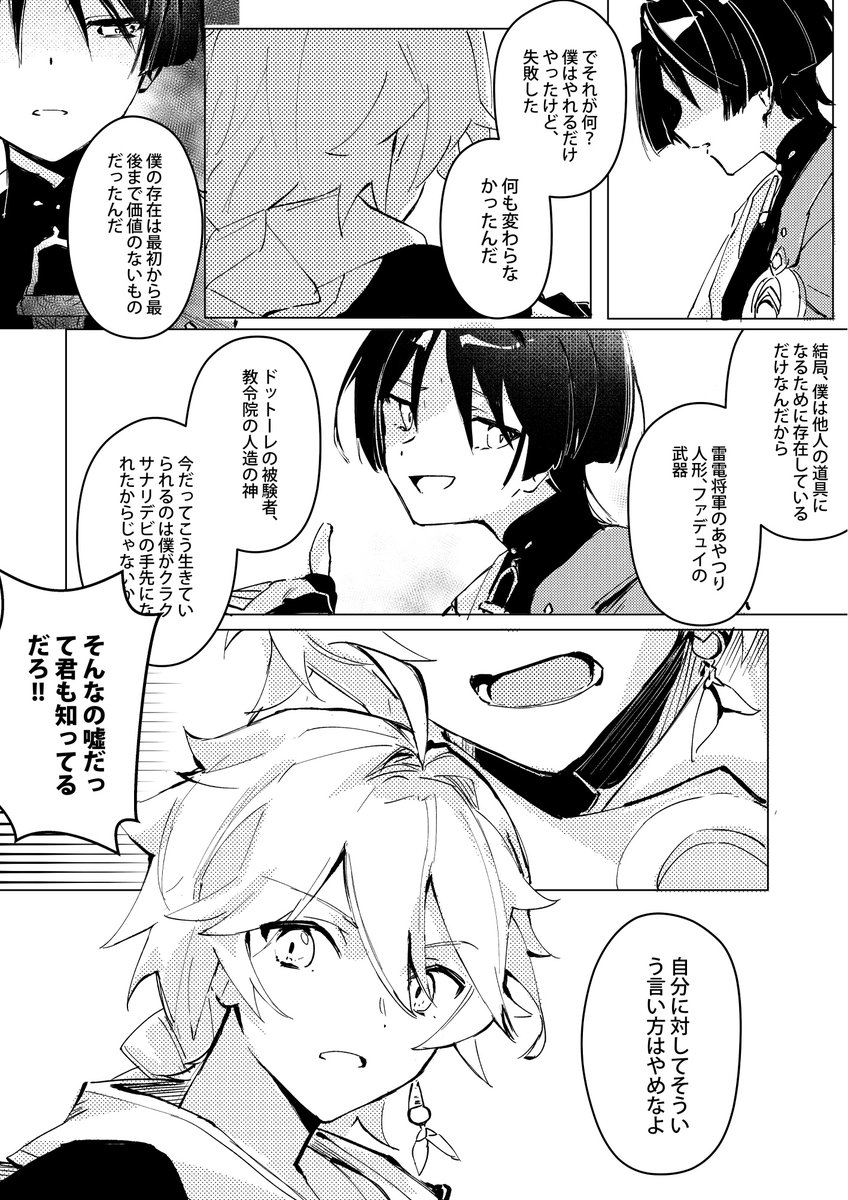 (2/4)