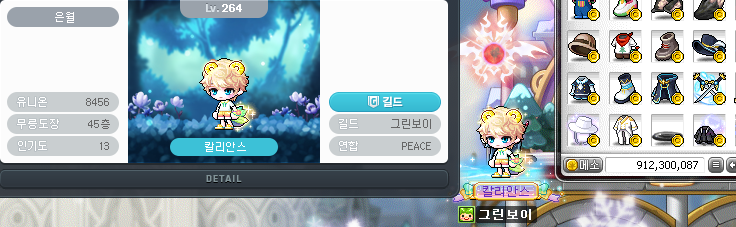 dpunqod's tweet photo. 메이플 엘리시움 메소 2000:1로 물통 9개 팝니다.
프로필에 있는 옾챗으로 연락 주시면 바로 확인 가능합니다. https://t.co/aNfyOsee1X