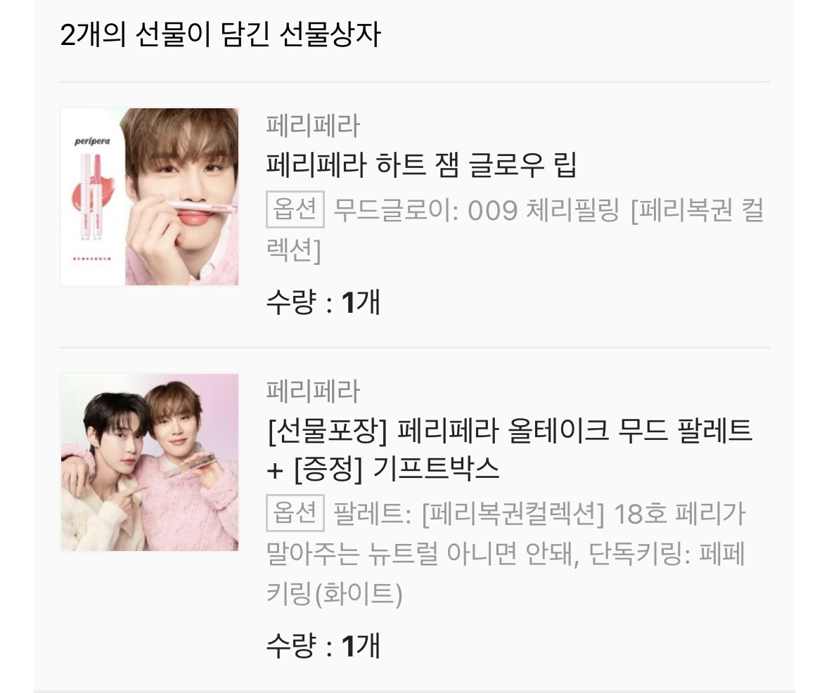 do0_jen5's tweet photo. 쉬벌 페리페라 팔레트가 필요한데 마침 내사랑이 모델이니 사고싶었는데 바로품절되서 눈물광광 흘리다가 카카오에 있는거 보고 바로 구매함 올해 첫 소비,,.💚 https://t.co/HNFZovbqD2