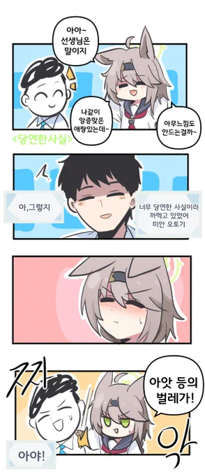 당연한 사실

#블루아카이브 #블루아카이브
 #BlueArchive #ブルアカ 