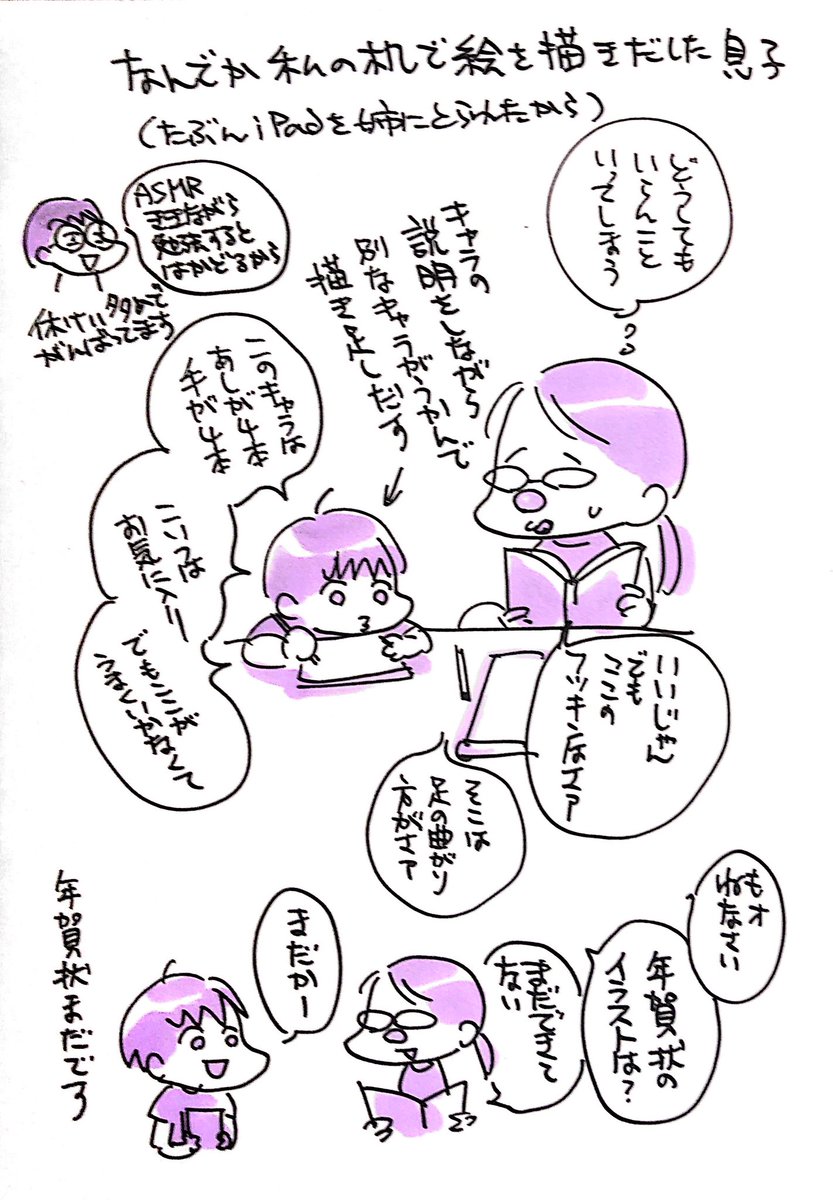 今しがた机が空いたので年賀状描きます 