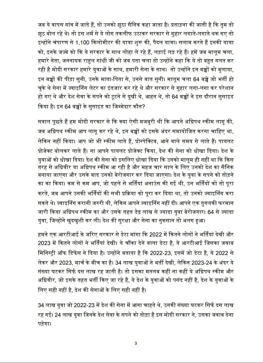 INCSandesh's tweet photo. Highlights of Press Briefing

02 Jan, 2024

Col (retd.) Rohit Chaudhary, Chairman, Ex-Servicemen Dept., AICC, addressed the media at AICC Hdqrs, today. https://t.co/r1oWx7aKCy