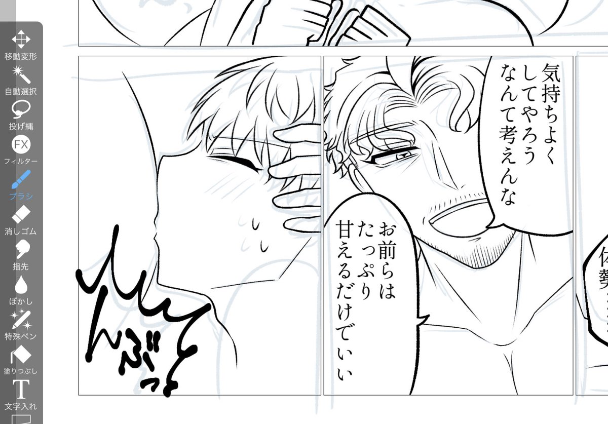 サカ零スケベの原稿進捗
進捗全然上げてないなと思ったのでさされのターンとろしょれのターンを 