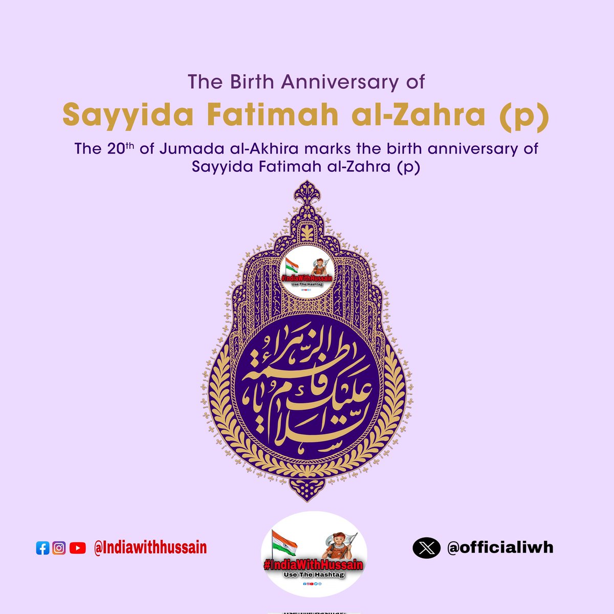 officialIWH's tweet image. "[O’ Muhammad,] indeed, We have granted you al-Kawthar."

#Indiawithhussain 
 
#HolyQuran #Kawthar #Muhammad