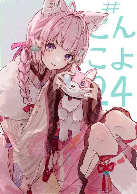 俺たちの夜は始まったばかりだぜ #こよりすけっち #こんこよ24