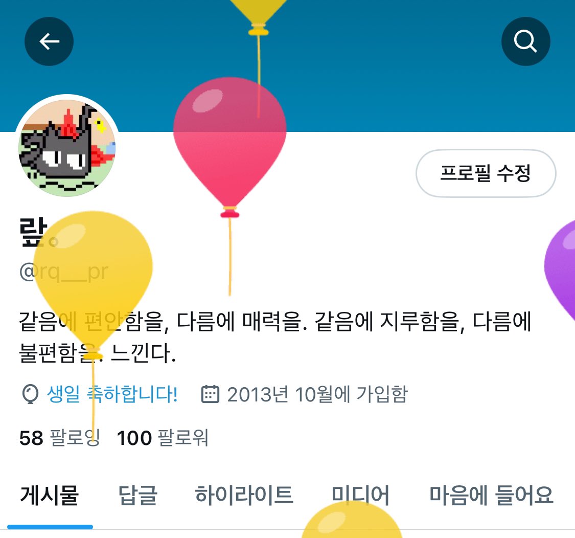 rq__pr's tweet photo. 와, 풍선. https://t.co/YVOyjmat44