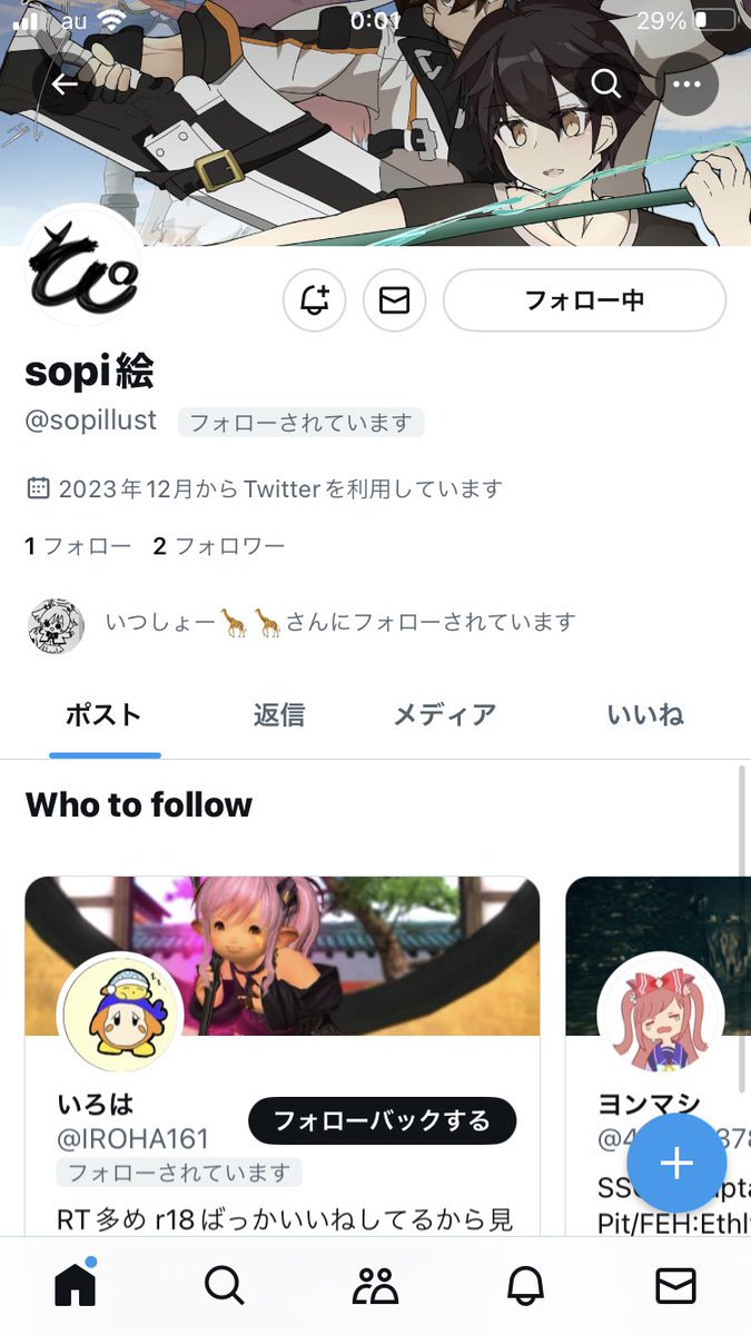 うたたね　そぴ tweet media