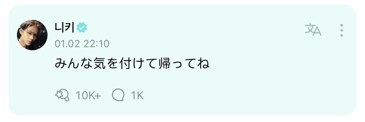 ENHYPEN WEVERSE tweet media