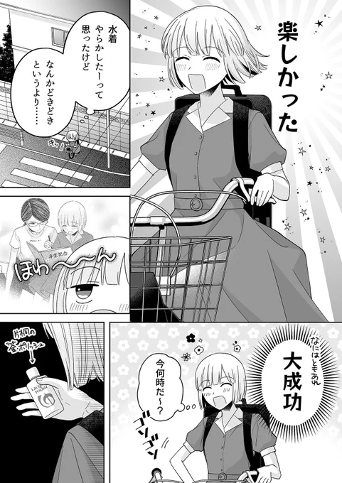 『百合にはさまる男は死ねばいい!?』 120話『ホーム2』更新されました  無料分は休載2度を挟んで今週から再開です お待たせいたしました🙇‍♀️🙇‍♀️  続き⏬ https://lin.ee/WFN3ut2/pnjo/fdp/1152 #百合にはさまる男は死ねばいい!? #百合はさ で感想もお待ちしてます☺️  単行本4巻が1月24日に発売します 予約受付中⏬ 