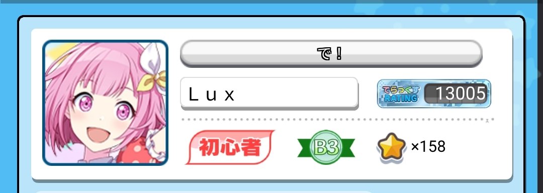 Lux tweet media