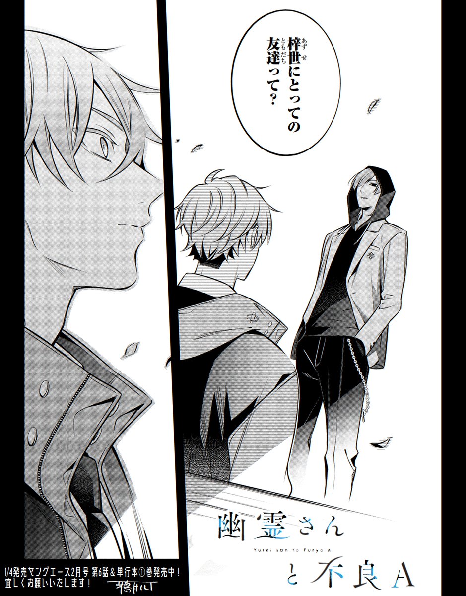 友だちは12ゆうれい＊ （幽霊船」の予告ページ。 - 石ノ森章太郎の初期作品「幽霊船」が完全版に、雑誌掲載時の全扉絵や予告も収録 [画像ギャラリー  58] - コミックナタリー）