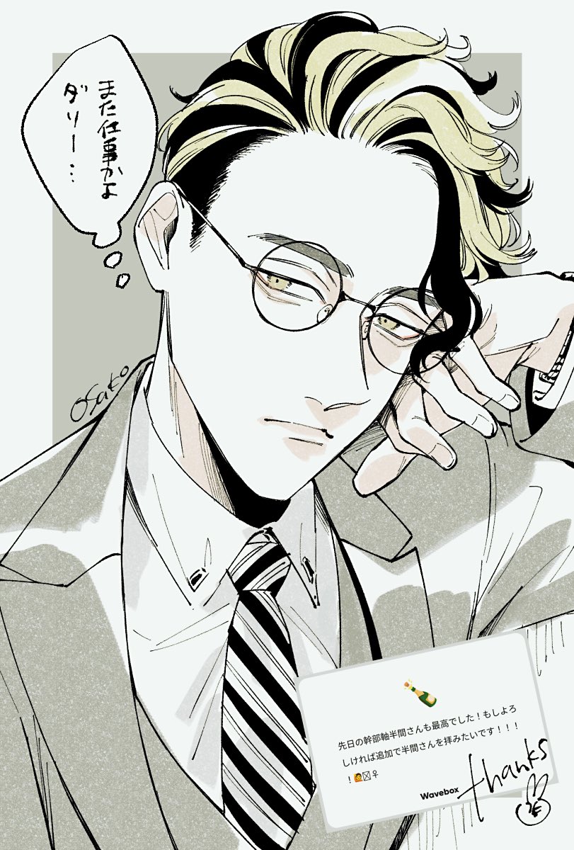 リクエスト👓半間 