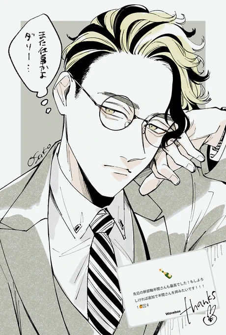 リクエスト👓半間 