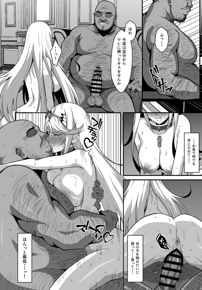 C103新刊「天の聖杯オークション」通販と電子版です よろしくお願いします! 【本】メロンブックス→https://www.melonbooks.co.jp/detail/detail.php?product_id=2171195 【電子版】FANZA→https://www.dmm.co.jp/dc/doujin/-/detail/=/cid=d_330696/?utm_content=link