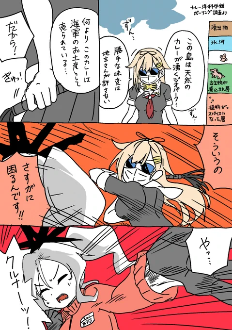 ゆうだち戦記 3 終 