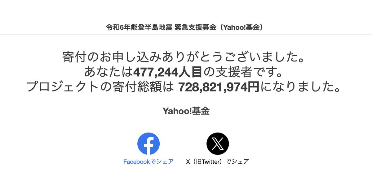 nycbw's tweet photo. 令和6年能登半島地震 緊急支援募金（Yahoo!基金） - Yahoo!ネット募金 https://t.co/OFYCDIwqek https://t.co/rcj3bXyPJY