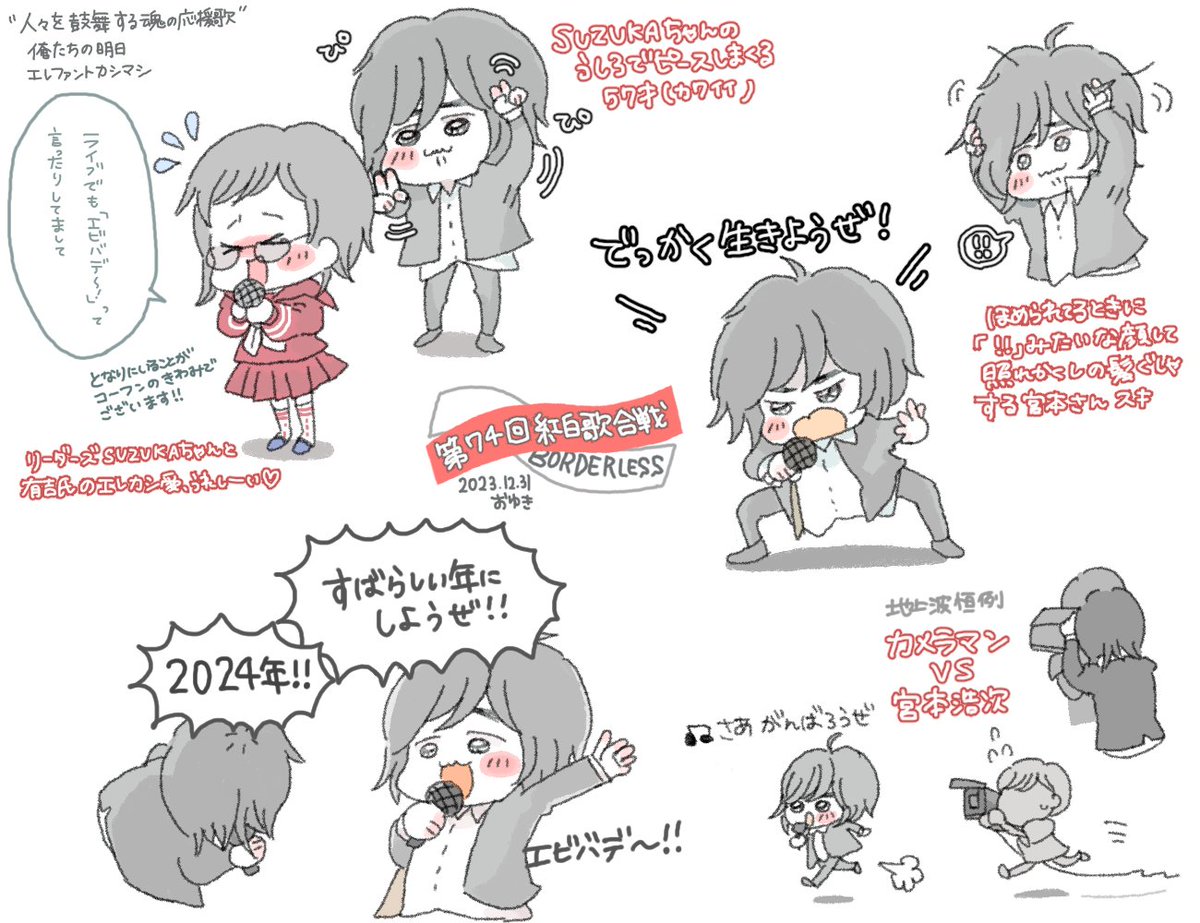 ek_3519y's tweet photo. エレファントカシマシ紅白2023の思い出
おゆきverってことであたたかい目で見てくれると嬉しいです🙇‍♀️🙇‍♀️
最高のしめくくりでとっても胸が熱くなりました😊🤍
2024年もきっとすばらしい年になる🔥
#紅白歌合戦2023
#エレファントカシマシ https://t.co/cW8T8YzPjz