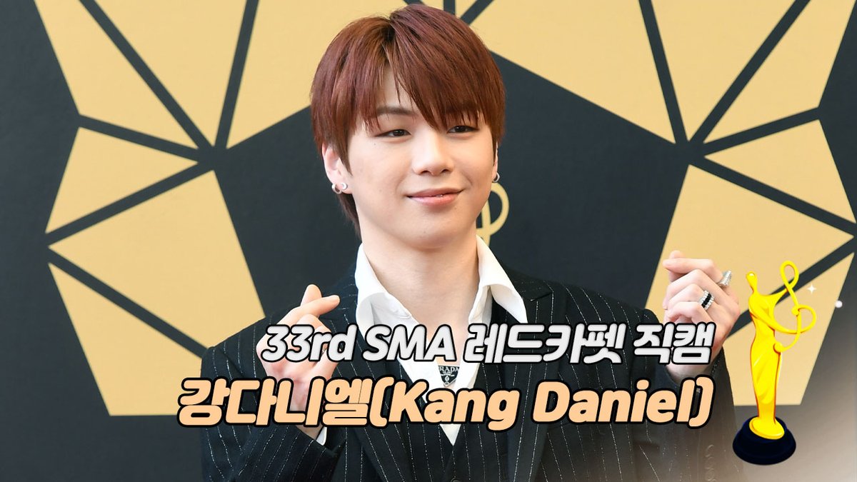 sportsseoul1's tweet photo. [제33회 서울가요대상 SMA 레드카펫] '본상' 강다니엘(Kang Daniel)

->https://t.co/uGWBsBaOMx

#강다니엘 #다니엘 #KangDaniel #SOS #다니티 #DANITY #서울가요대상 #서가대 #seoulmusicawards #SMA #33회서가대 #33회서울가요대상 #33rdSMA #2024서가대 #2024서울가요대상 #2024SMA #레드카펫 https://t.co/c2bLJEpDfZ