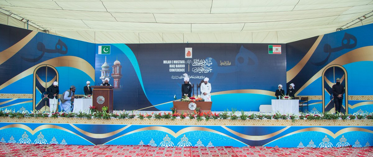 (1/3)
Annual Melad e Mustafa SAWW and Haq Bahoo Conference Branch District Bhakkar January 2, 2024.

Presided by Patron in Chief (Islahee Jamaat) His Excellency Hadrat Sultan Muhammad Ali Sb.

Special Address: (Sec Gen Islahee JamaatHis Excellency Sahibzada Sultan Ahmed Ali Sb.