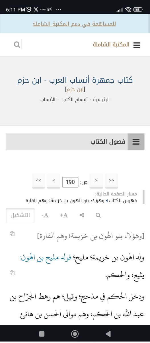 Abu Mohamed Alsardy tweet media