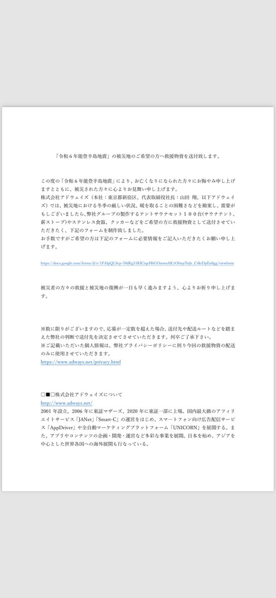 oldrookiesauna's tweet photo. 拡散希望。店長の岡村です。オールドルーキーサウナの親会社アドウェイズより、被災地では体の芯まで温めることが困難な可能性があると考え、希望する被災地に国内最強テントサウナセットを100個救援物資として送付いたします。
必要な施設の関係者の方は連絡お願いします。

https://t.co/JeAVPleljZ https://t.co/O9DAPMRHQI