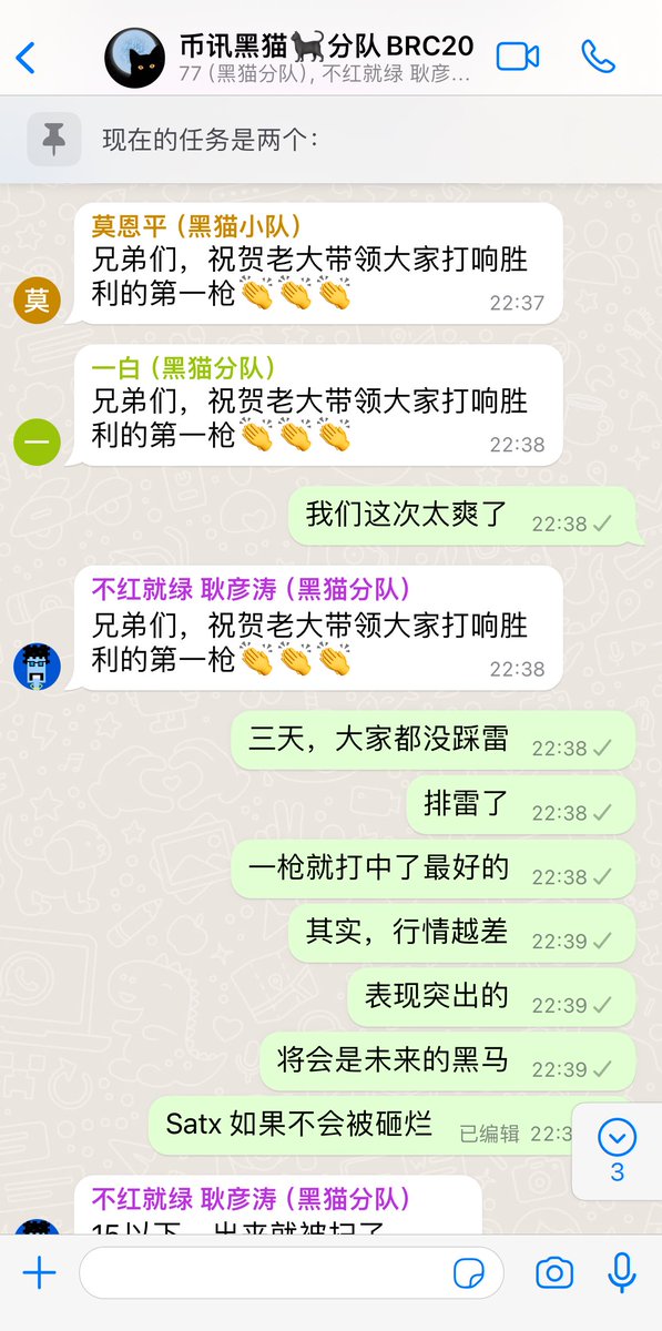 太棒了，小聪 #Stax 我们黑猫要分队这三天排雷了6个左右坑，挑选了三个热度最高的铭文，最终狙击中了最大的金狗！
 
以后，币讯社区黑猫🐈