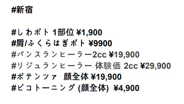 🫧YOURCLINICベンス公式アカウント🫧 tweet media