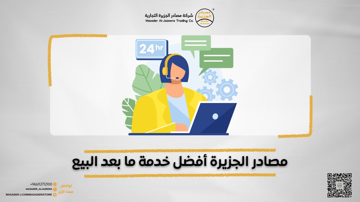 MasadirALjazera's tweet photo. "تعرّفوا إلى مصادر الجزيرة: الرائدة في خدمات ما بعد البيع! 🚚✨
تقدم شركتنا حلاً شاملاً في مجال النقل الثقيل وسلاسل الإمداد، مع تفرد في الصيانة المحترفة والتحديث التكنولوجي...
فريق ذو خبرة يوفر حلاً فوريًا.. نحن نعتمد على أحدث التقنيات لضمان جودة عالية ودعم فني فعّال...
اختاروا مصادر الجزيرة لتجربة خدمات ما بعد البيع المميزة! 🌟
لمعرفة معلومات أكثر قم بزيارة موقعنا :

https://t.co/c6BQNk0Mq0

: “Get to know Al Jazeera Resources: the leader in after-sales services! 🚚✨ Our company offers a comprehensive solution in the field of heavy transportation and supply chains, with uniqueness in professional maintenance and technological modernization. An experienced team provides an immediate solution. We rely on the latest technologies to ensure high quality And ef…

#مصادر_الجزيرة
#خدمات_ما_بعد_البيع
#جودة_وتطوير
#خدمه #عملاء
#العام_الجديد
#تعليم_مكة
#النصر_حديث_العالم
#المنتخب_السعودي
#اجمل_ماقيل_في_الحياه
#خزانات
#قواعد_محاور
#تريند
#اكسبلور