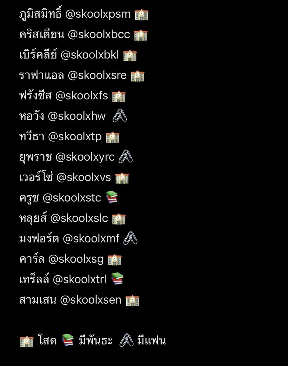 สถานะแก๊งค์โรงเรียนล่าสุด

#SKOOLXREAL