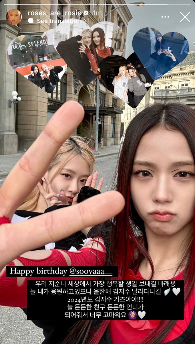 GODTIERJISOO's tweet photo. rosé’s birthday message for jisoo 🥹

“my jisoo unnie, i hope you have the happiest birthday in the world. im always rooting for you so i hope kim jisoo flies this year (?) thank you so much for always being a reliable sister and a friend” https://t.co/T3ucQAZACZ