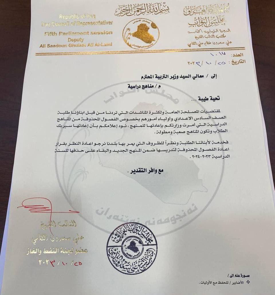 Montader_Shaker's tweet photo. #مطلبنا_التقليص_يالجبوري https://t.co/M0r99l5ccn