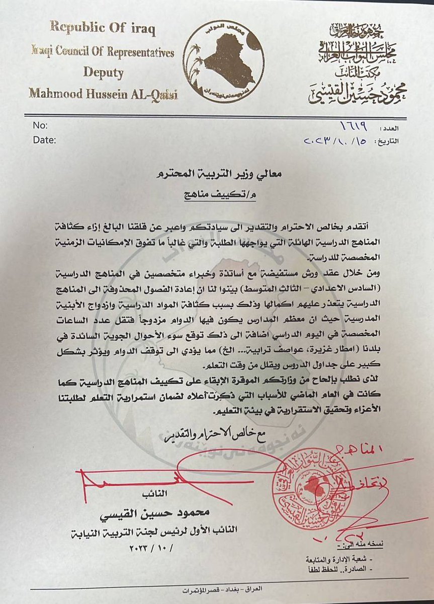 Montader_Shaker's tweet photo. #مطلبنا_التقليص_يالجبوري https://t.co/M0r99l5ccn