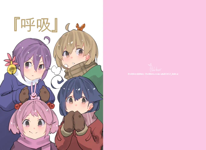 新刊『呼吸』製本版のBOOTHでのお取扱いが ・2024年1月3日20時から となっております。  新刊『呼吸』無料ダウンロード版(PDF)はお取扱い中、その他既刊もダウンロード版は無料で見れますのでこの機会にぜひ!  ■BOOTH■ 