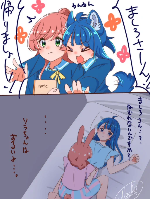 🐕💙🐇🤍概念ありがとうございます、、、。 #ソラまし