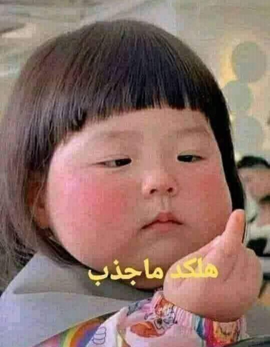 Saja3698's tweet photo. @KAAND77714 مساء الصحة والسعادة .. تسلم عيونك الحلوين يا ست قند 💋💞.. المكتوب ترا صحيح اغشكِ اني لا طبعاً 😂💕🥰🌹✨☕️❄️.. https://t.co/g9SYMBBh2I