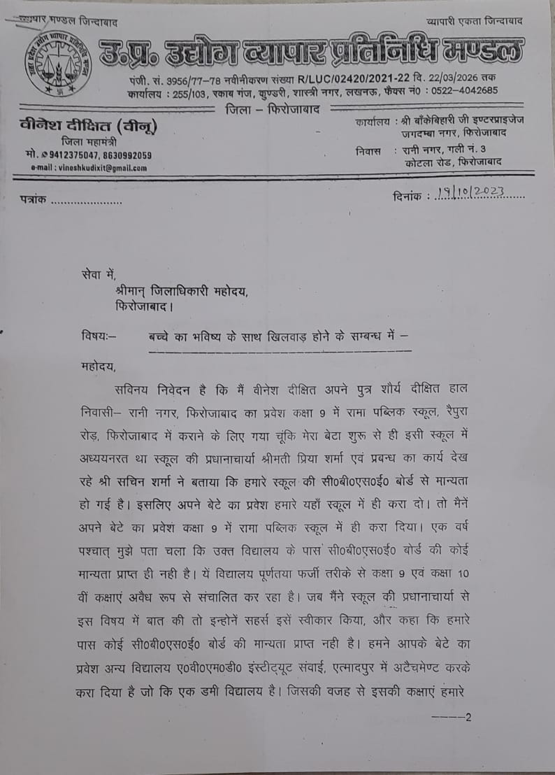 vinubhaiya's tweet photo. @narendramodi @dpradhanbjp Requesting for admission permission in Class 10th 
Student highly depressed on denying of Registration to Class X by AVMD  Institute bad intentionally
आदरणीय जी कृपया बच्चे के भविष्य को बर्बाद होनेसे बचाए,हम सभी जगह से निराश होकर आपसे विनती कर रहे है https://t.co/Js8FoinO9t