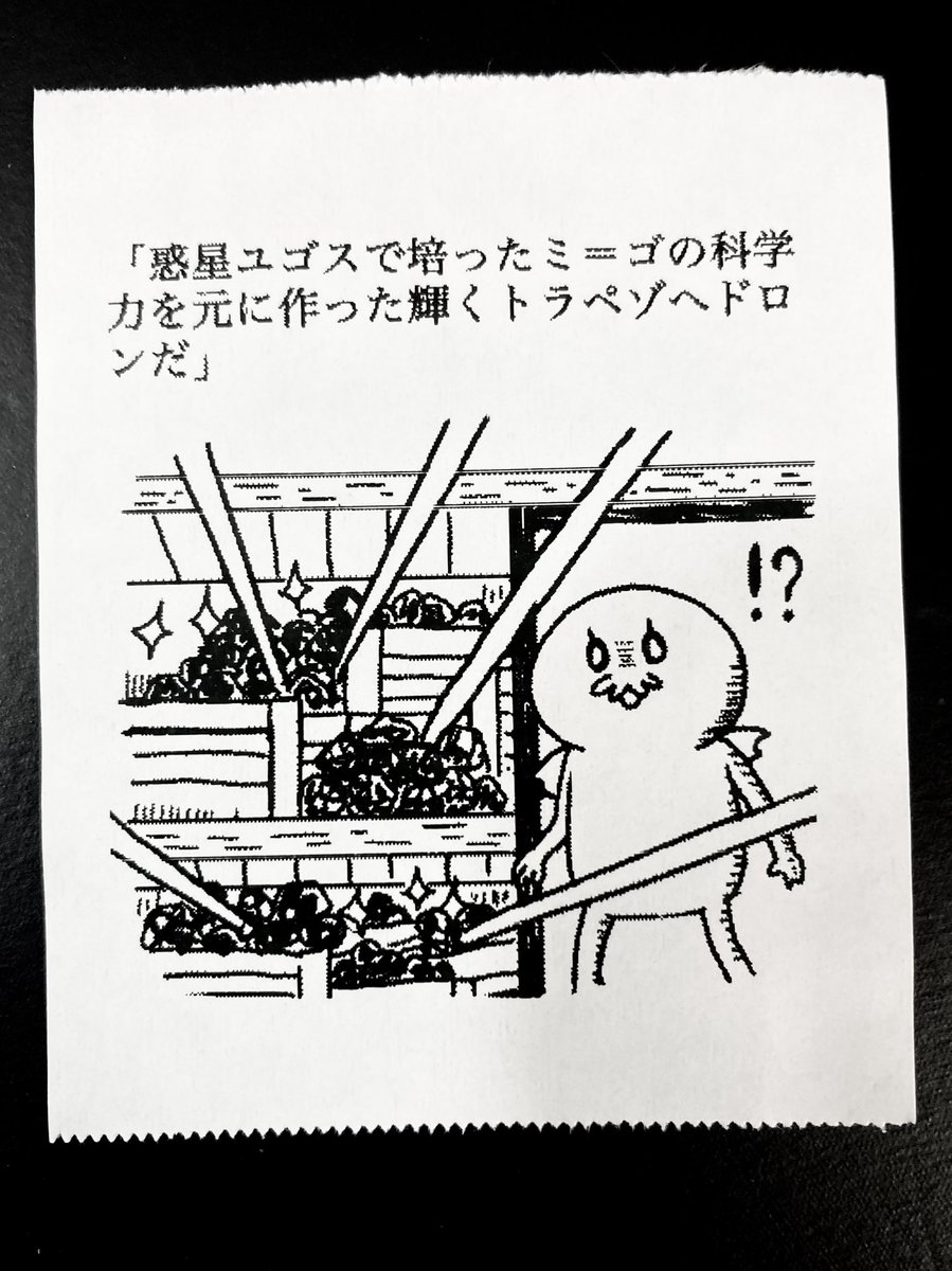 今日の怪文書1407