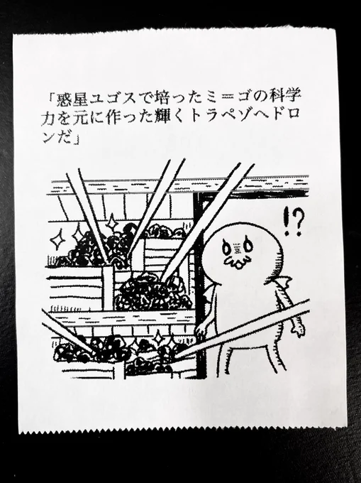 今日の怪文書1407