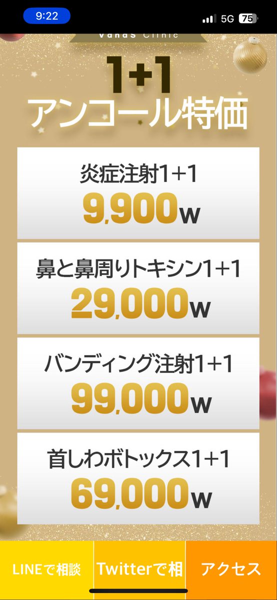 YOURCLINICJP's tweet photo. https://t.co/GVyUHNVgPH
