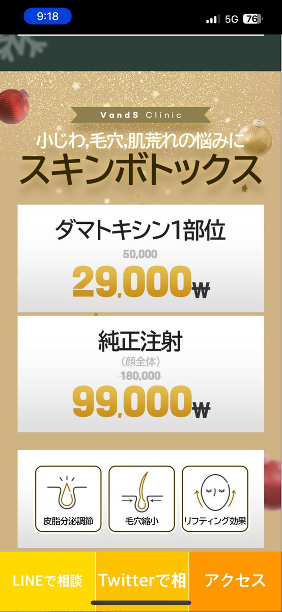 YOURCLINICJP's tweet photo. https://t.co/GVyUHNVgPH